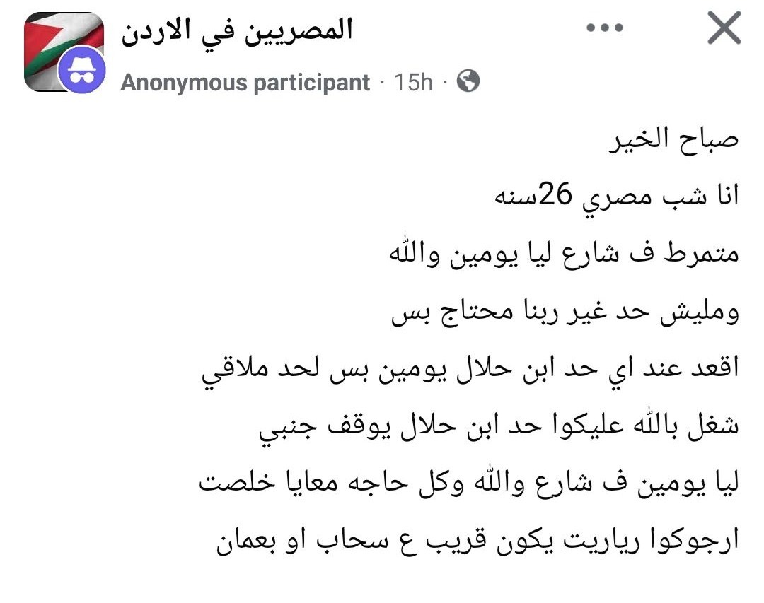 صورة حول : فزعة أردنية لوافد مصري تشعل منصات التواصل فزعة أردنية لوافد مصري تشعل منصات التواصل