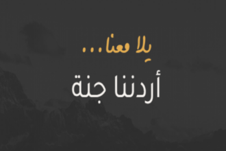 وزارة السياحة للمملكة: برنامج أردننا جنة يشهد إقبالا كبيرا هذا العام