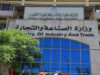 وزارة الصناعة ونقابة المقاولين تناقشان تحديات القطاع