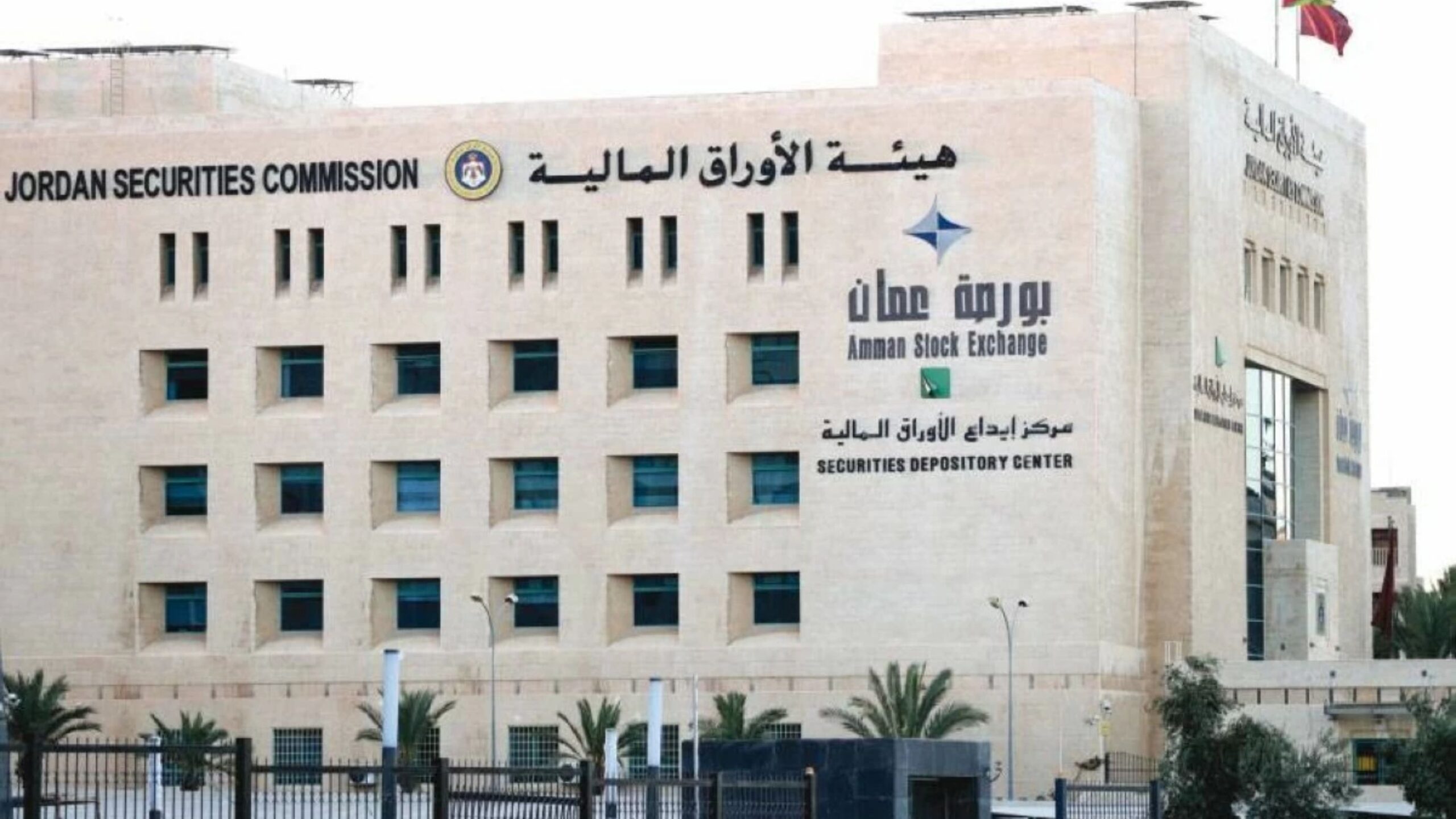 بورصة عمّان تقاوم تراجع السيولة وتقفز 2.46%