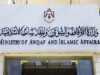 الأوقاف تنفي تحديد موعد انطلاق قوافل الحجاج