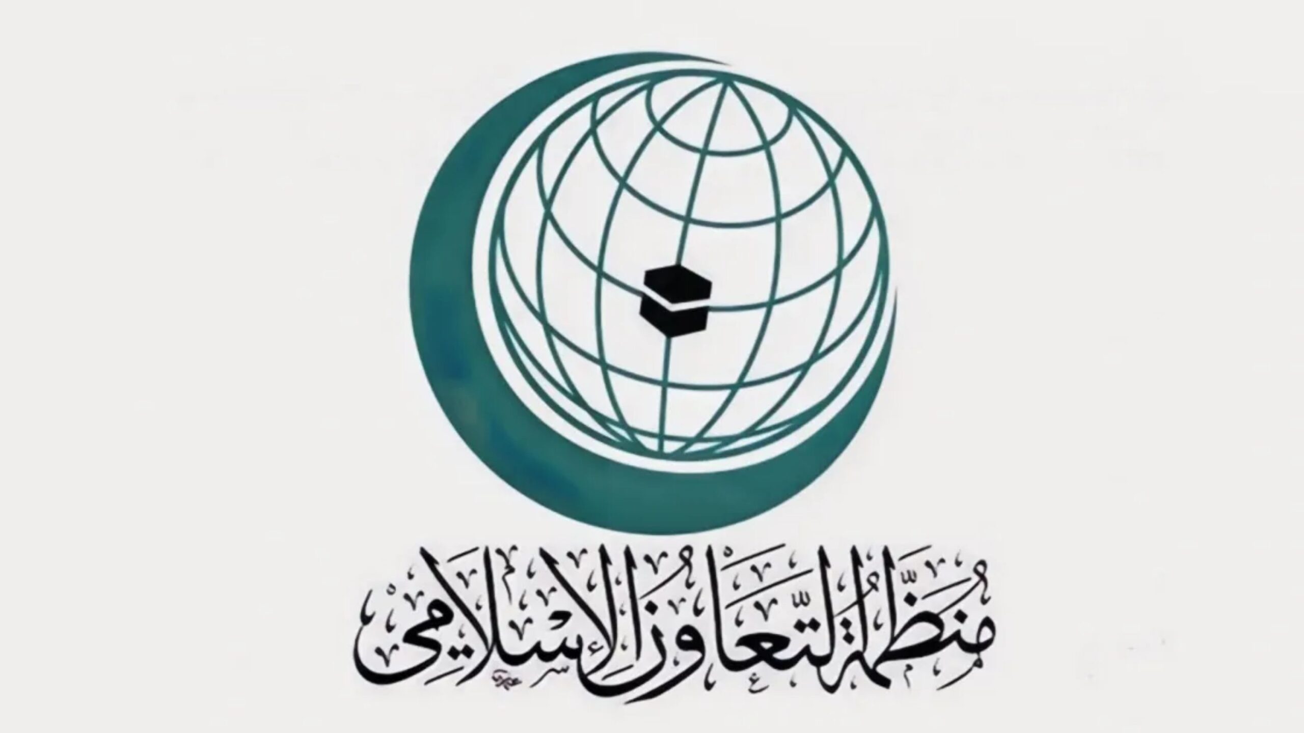 التعاون الإسلامي تدين الاعتداء على “أسطول الصمود العالمي"