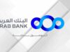 276 مليون دولار أرباح مجموعة البنك العربي للربع الأول