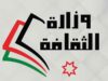 الثقافة تفتح باب التقدم لمشروع “ما وراء الإطار 2026"