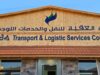 "العقبة للنقل" تسجل أرقاما قياسية في خدمة النقل العام