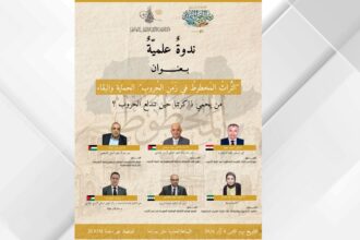 التوثيق الملكي يقود تحركا لحماية المخطوط العربي