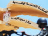 "نقابة التخليص": ارتفاع كبير في حركة التجارة مع العراق رفع عدد الشاحنات بقرابة 10 أضعاف يوميا
