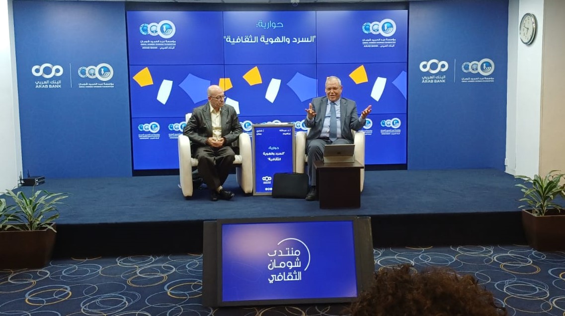 منتدى شومان يناقش السرد والهوية الثقافية