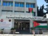 الفوسفات: توزيع أرباح نقدية على المساهمين في 17 أيار الحالي