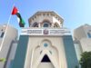 الإمارات: الدراسة عن بعد بجميع المراحل لأربعة أيام