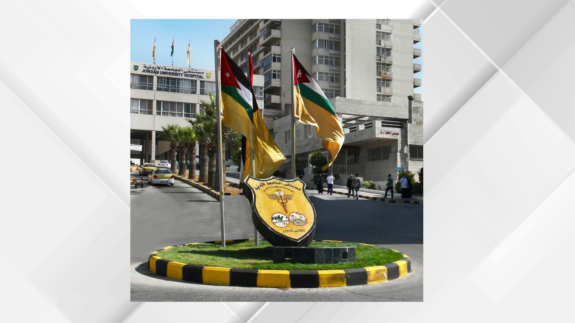 مستشفى الجامعة يستقبل أطفال غزة للعلاج