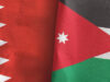 ملك البحرين يؤكد اعتزاز بلاده بالعلاقات مع الأردن