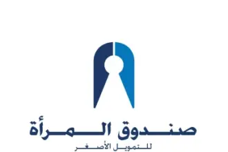 تمويلات شركة صندوق المرأة تقفز إلى مليار دينار خلال 30 عاما