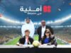 أمنية ونجم المنتخب الوطني عُودة الفاخوري يعلنان شراكة تدعم الشباب والطموح الأردني