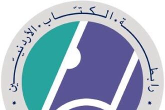 انتخابات رابطة الكتّاب الأردنيين تحسم نتائج الدورة الـ46 بعد يوم انتخابي طويل