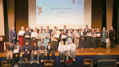 كينغز أكاديمي تحتفي بالهوية الوطنية في ختام "مسابقة الإبداع العربي"