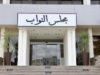 مجلس النواب ينفي معلومات متداولة بشأن طلبات الحج