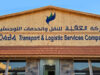 العقبة للنقل تسجل رقماً قياسياً بـ416 ألف راكب في الربع الأول من 2026