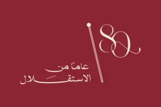 نقابيون في عجلون: الاستقلال محطة فخر ومسيرة بناء متجددة