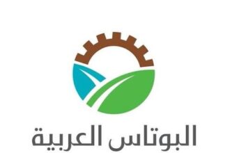 شركة البوتاس العربية تنعى رئيس مجلس إدارتها ومديرها العام الأسبق المهندس عيسى أيوب