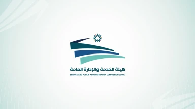 "الخدمة والإدارة العامة" تحذر من مواقع تدعي امتلاكها نماذج اختبار الكفايات