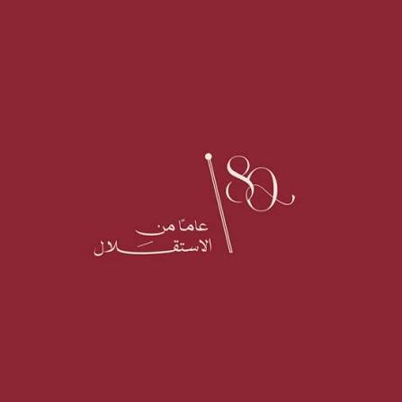 صورة حول : البريد الأردني يحتفل بعيد الاستقلال الـ80 البريد الأردني يحتفل بعيد الاستقلال الـ80
