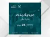 "صندوق الأمان" يمدّ دفء العائلة للشباب الأيتام قبيل عيد الأضحى