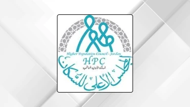 المجلس الأعلى للسكان: التدخين يهدد صحة الأردنيين ويستنزف دخل الأسر