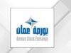 بورصة عمان تغلق تداولاتها على ارتفاع