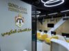 مركز الخدمات الحكومي بمطار الملكة علياء ينجز 2545 معاملة خلال العيد