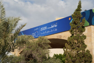 عاجل| ولي العهد والأميرة رجوة يصلان إلى منتدى تواصل 2026 في البحر الميت