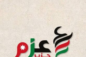 حزب عزم يعلن اسماء رئيس واعضاء المجلس الاستشاري