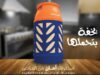 المناصير طرح أسطوانات مركبة آمنة وخفيفة تواكب المعايير العالمية
