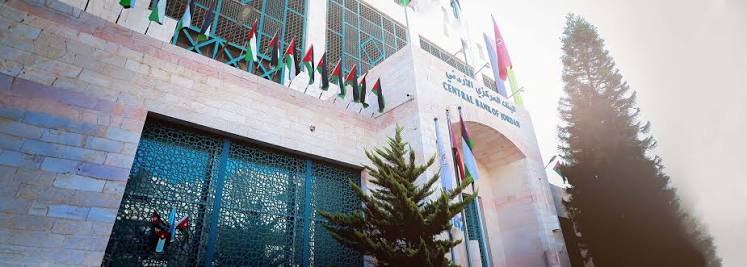 المركزي يطرح سندات خزينة بقيمة 100 مليون دينار الأحد المقبل