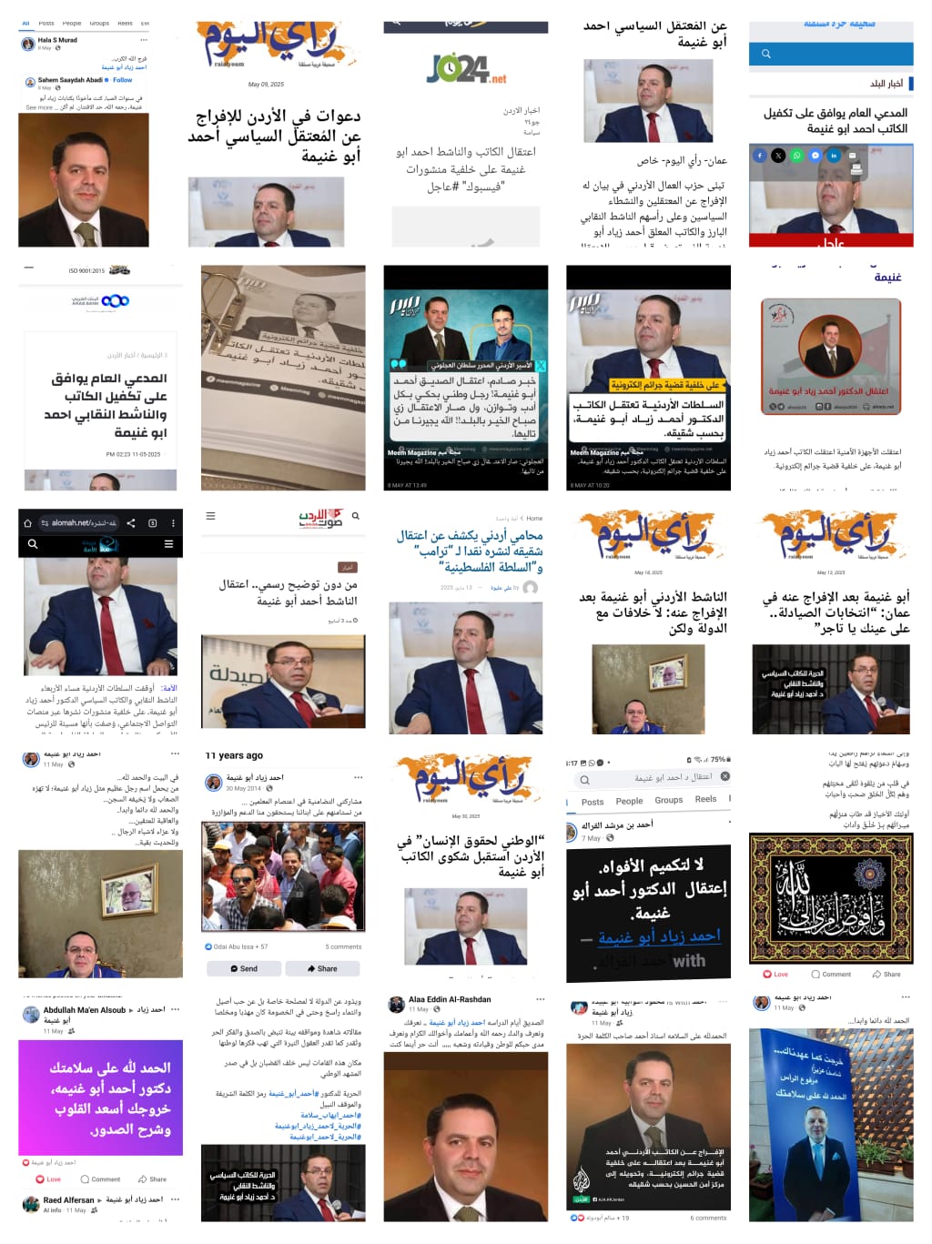 أبو غنيمة يكتب: ٧ / ٥ / ٢٠٢٥: عامٌ على المحنة.. مواقف العز والشرف... دروس التجاوز وعند الله تجتمع الخصوم