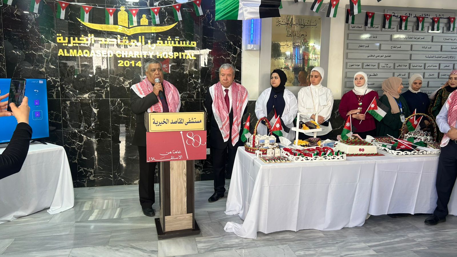 مستشفى المقاصد: الاستقلال مسيرة وطن وإنجاز