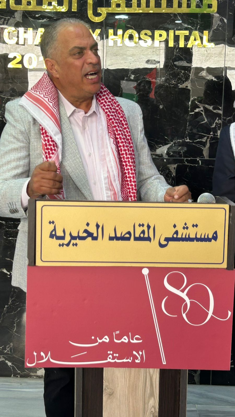 مستشفى المقاصد: الاستقلال مسيرة وطن وإنجاز
