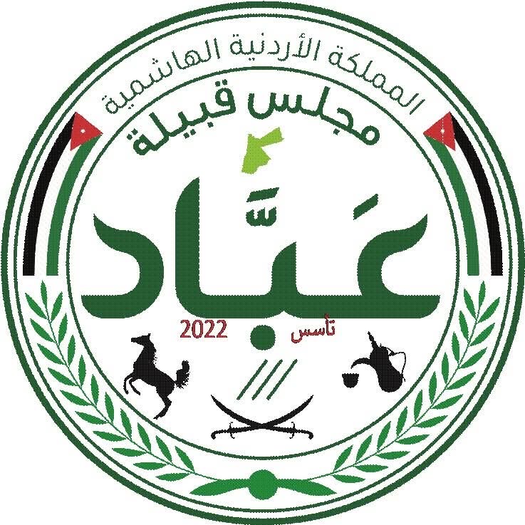 صورة حول : رسالة لمقام جلالة الملك صادرة عن مجلس قبيلة عباد رسالة لمقام جلالة الملك صادرة عن مجلس قبيلة عباد