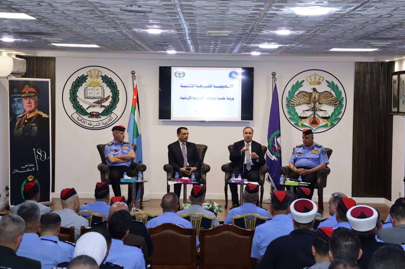 الأمن العام ينظم ندوة وطنية بعنوان "السردية الأردنية" في أكاديمية الشرطة الملكية