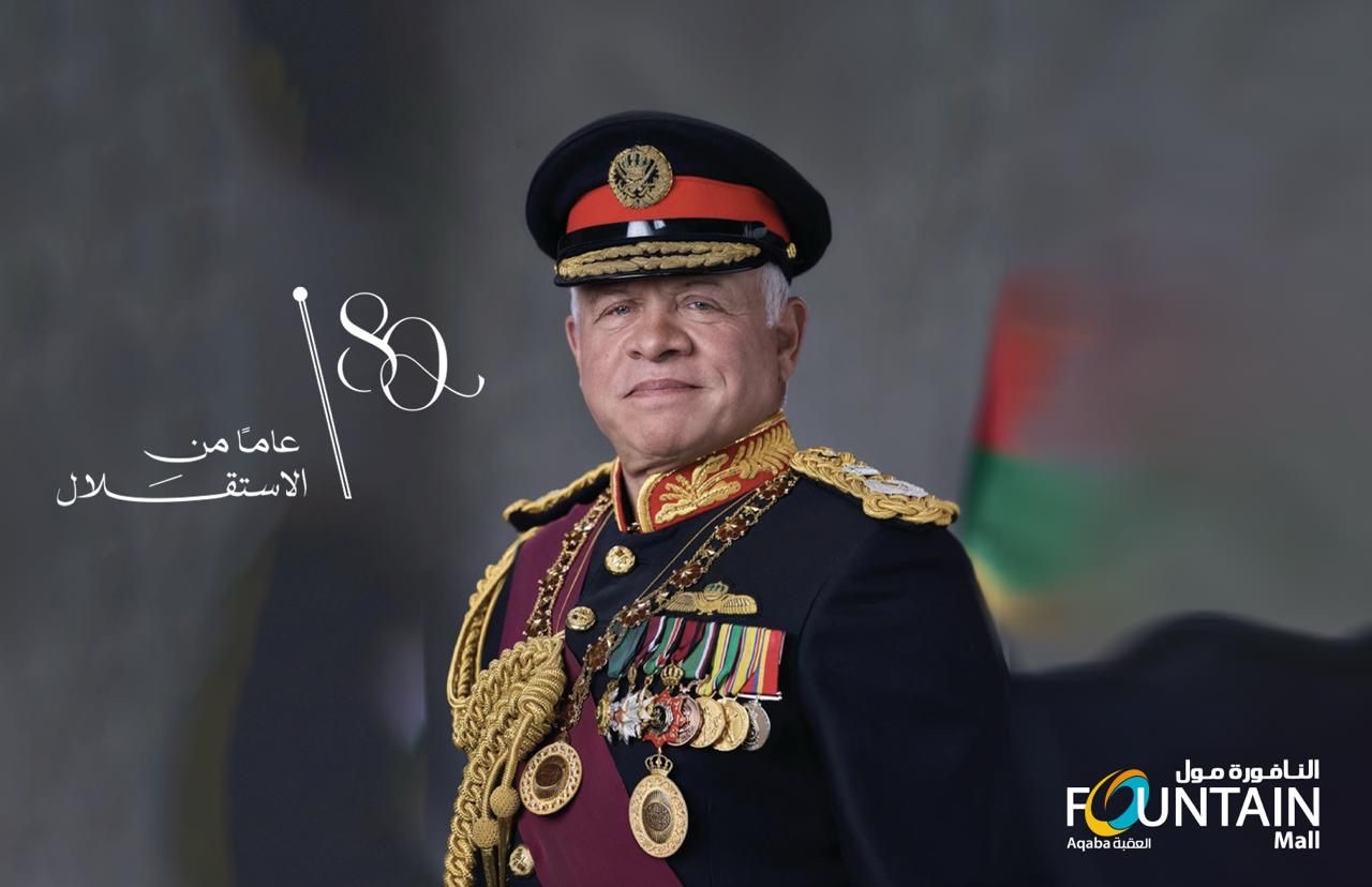 صورة حول : اسرة مول النافورة تهنىء جلالة الملك وولي العهد بعيد الاستقلال اسرة مول النافورة تهنىء جلالة الملك وولي العهد بعيد الاستقلال