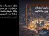 عرض جديد من أورنج الأردن في موسم الحج أسبوعين من الإنترنت غير المحدود بـ 15 دينار