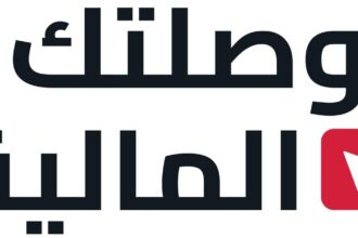 إطلاق مبادرة "البرنامج الوطني للتوعية والتثقيف الاقتصادي" تحت عنوان "بوصلتك المالية"