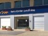 تراجع موجودات بنك الاردن ٩٢ مليون دينار خلال الربع الأول