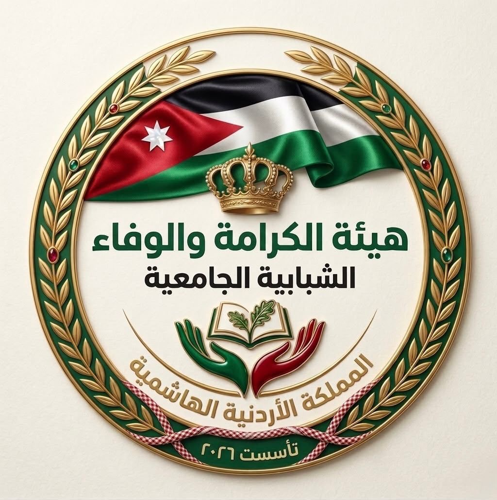 صورة حول : انطلاق هيئة الكرامة والوفاء المستقلة لتعزيز الوعي وتمكين الشباب داخل الجامعات الأردنية انطلاق هيئة الكرامة والوفاء المستقلة لتعزيز الوعي وتمكين الشباب داخل الجامعات الأردنية
