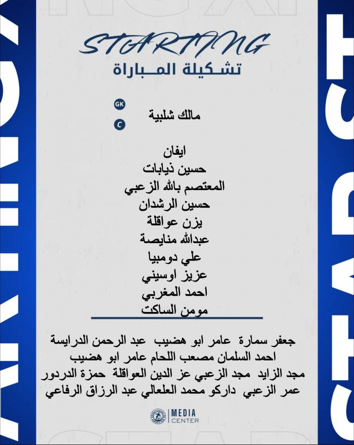 عبر "صراحة نيوز" - شاهد البث المباشر لقمة الفيصلي والرمثا - تحديث