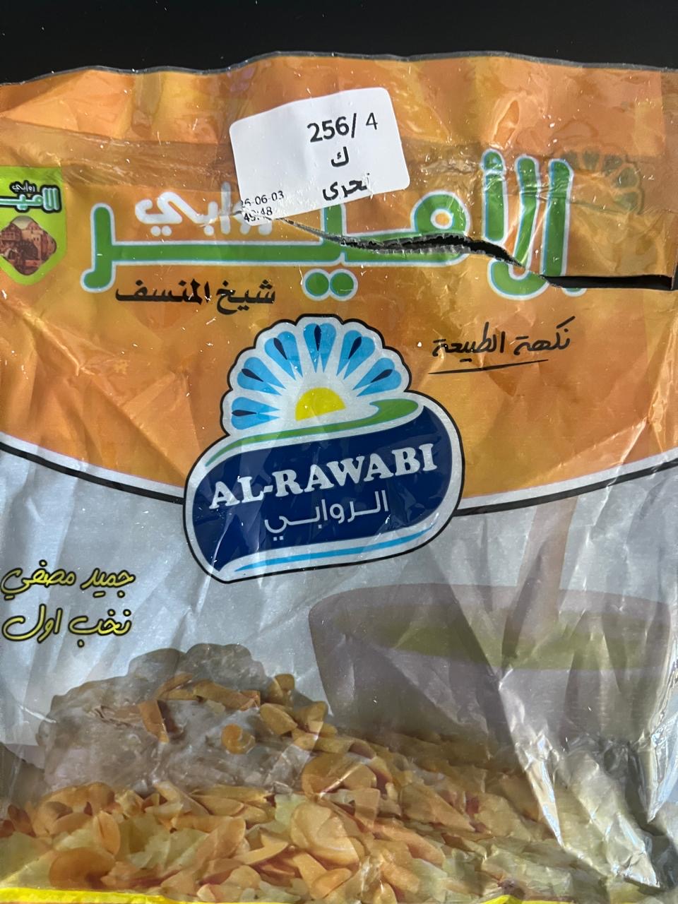 الغذاء والدواء تعلن أسماء تجارية لعينات محددة غير مطابقة من الجميد من منشأ غير محلي