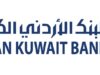 البنك الأردني الكويتي يواصل رعايته لبطولة السباحة الحرة في "تالابي" العقبة