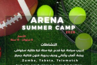 قرب افتتاح نادي الأرينا الصيفي 2026 في عمان الأهلية