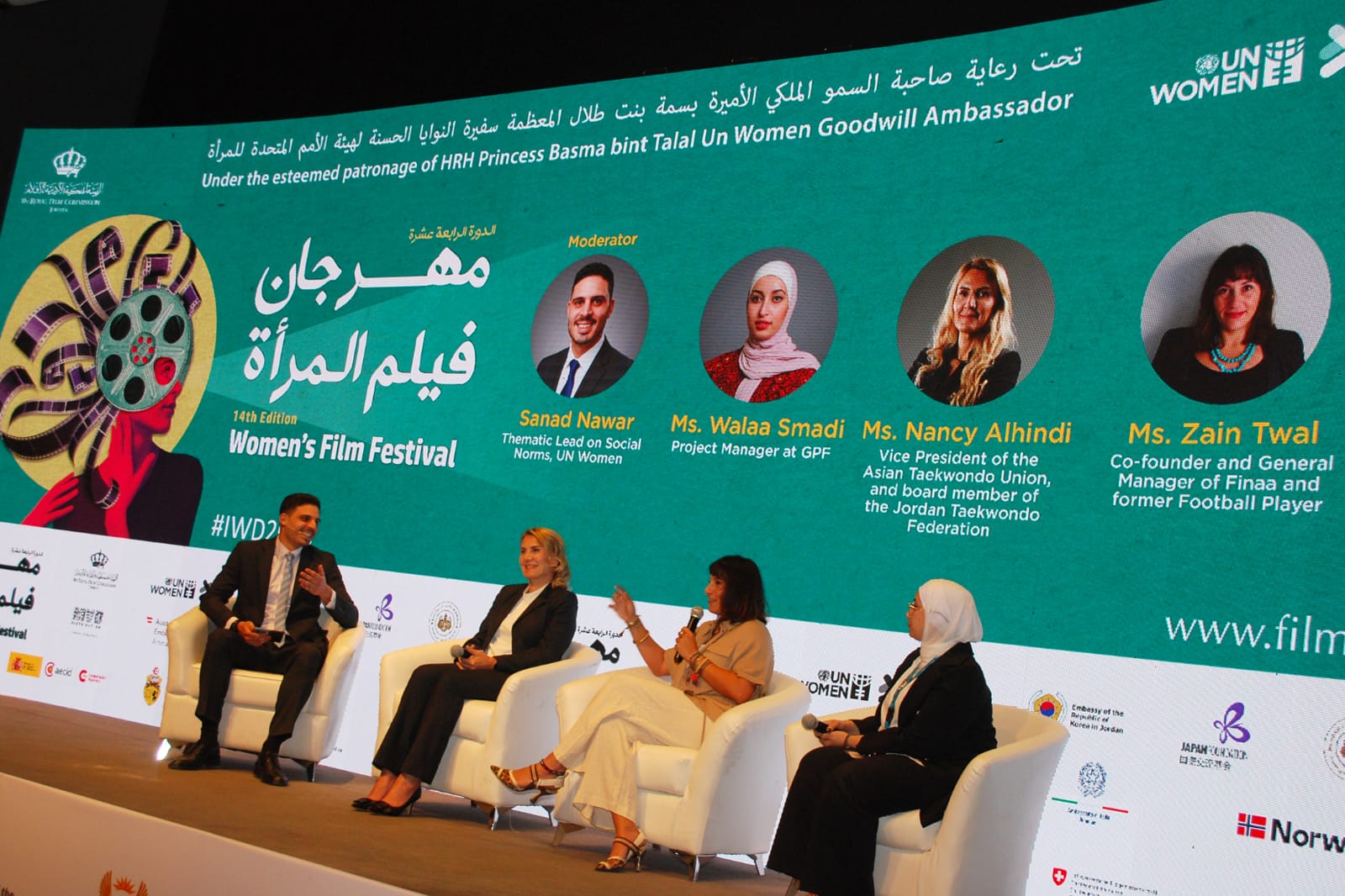 الأميرة بسمة بنت طلال ترعى انطلاق الدورة 14 لمهرجان أسبوع فيلم المرأة