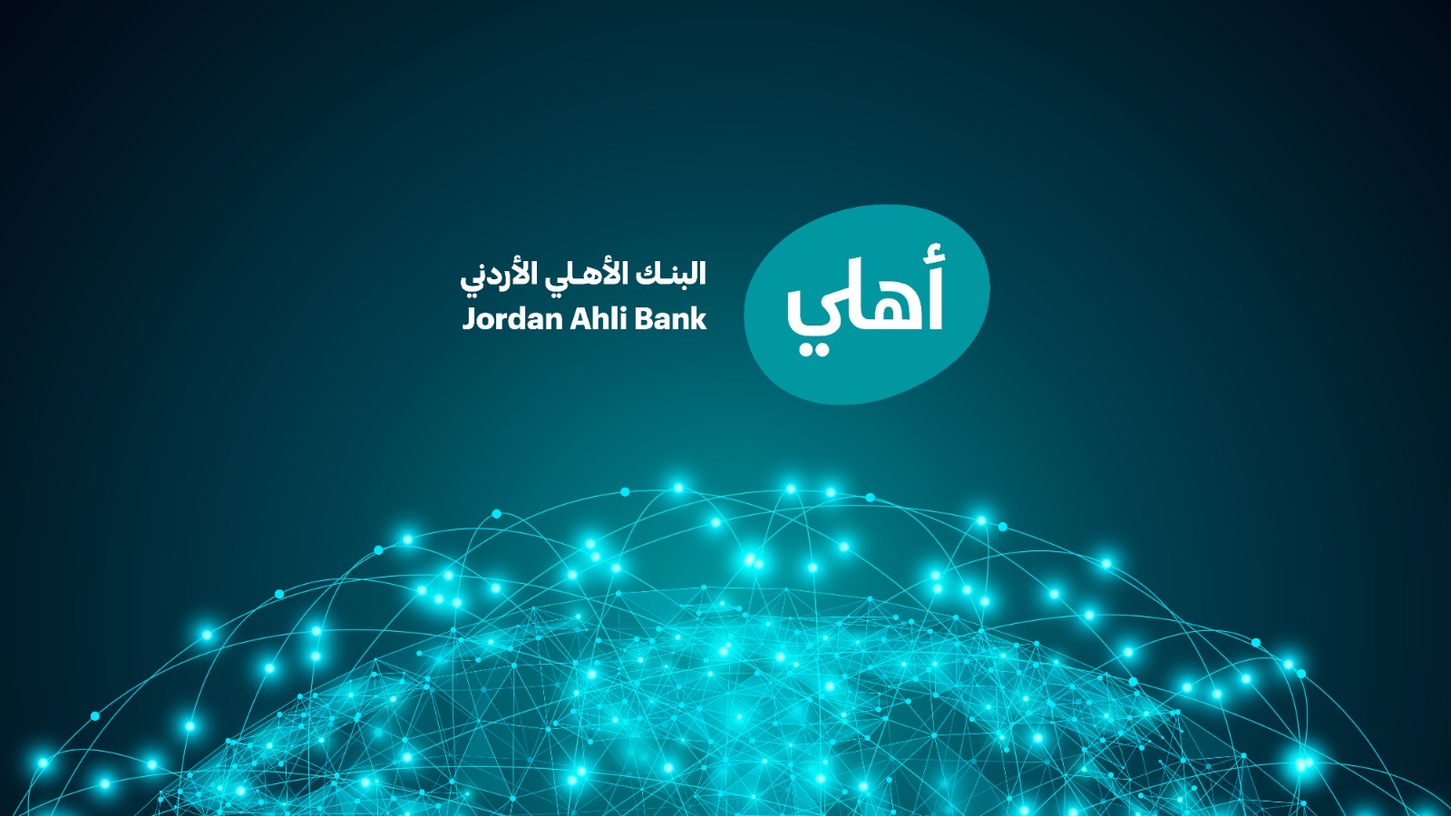 صورة حول : البنك الأهلي الأردني ينضم إلى خدمة Wire 365من بنك جي بي مورغان البنك الأهلي الأردني ينضم إلى خدمة Wire 365من بنك جي بي مورغان